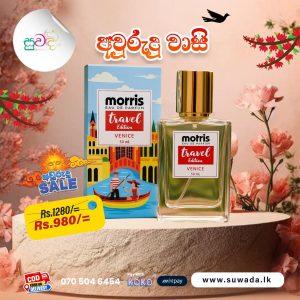 Morris Venice 50ml notes