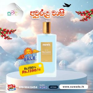 Morris sky garden 100ml